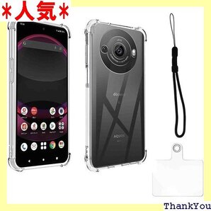 zbseeky AQUOS R8 Pro 用 ケース カバー SH-51D 用 スマホケース 耐衝撃 衝撃吸収 645