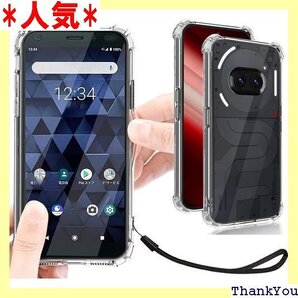 Nothing Phone 2a ケース クリア 透明 カバー 携帯カバー 薄型 軽量 case TPU クリア 652