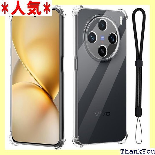 For vivo X200 Pro mini ケース 擦り傷防止 全面保護 柔らかい手触り 指紋防止 クリア 804