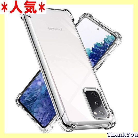 Galaxy S20 ケース クリア 透明 tpu 軽 IL規格取得 指紋防止 防塵 Qi充電 携帯カバー 透明 26
