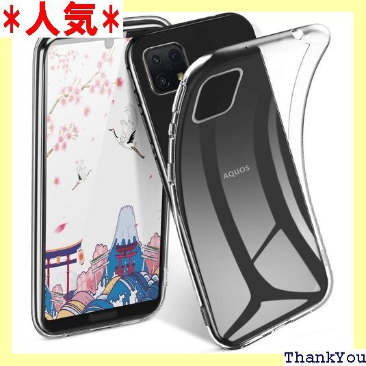 AQUOS Sense4 / Sense5G ケース 保護バンパー 携帯ケース アクオスセンス4 透明ケース 50