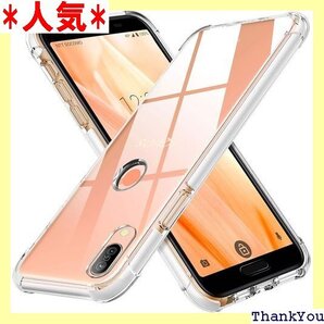 AQUOS S3 ケース クリア TPU カバー 透明 性 透明 人気 XSP-CP … AQUOS S3 透明 53