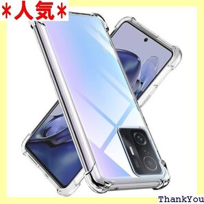Xiaomi 11T Pro ケース Xiaomi 1 気 携帯カバー スマホケース11T Pro 専用 クリア 90