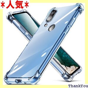 Huawei P20 lite ケース tpu 耐衝撃 黄変防止 防塵 携帯カバー 透明D543-p20l-01 128