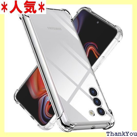 Galaxy S23 ケース クリア TPU 薄型 軽 耐衝撃 指紋防止 防塵 一体型 人気 携帯カバー クリア 153