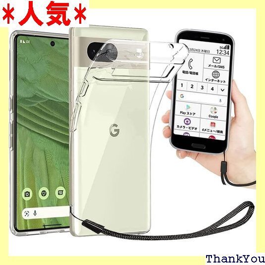 Google Pixel 7a ケース クリア 透明 カバー 携帯カバー 薄型 軽量 case TPU クリア 168
