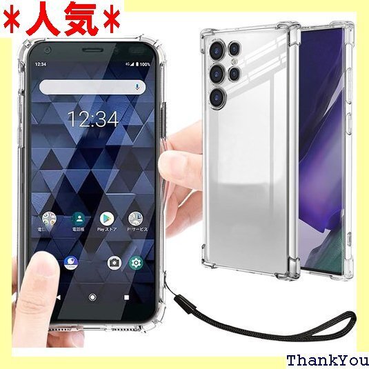 Galaxy S24 Ultra SC-52E ケース カバー 携帯カバー 薄型 軽量 case TPU クリア 229