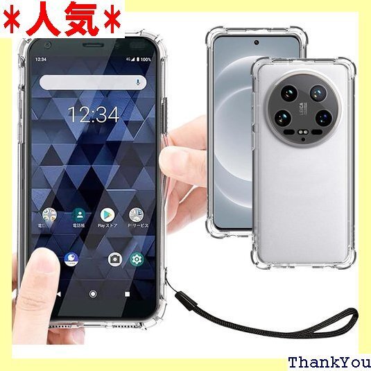 Xiaomi 14 Ultra ケース クリア 透明 カバー 携帯カバー 薄型 軽量 case TPU クリア 240