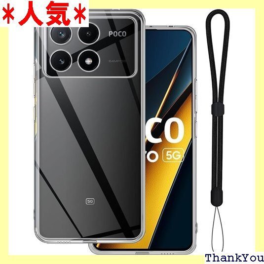 For Xiaomi POCO F6 Pro ケース aomi POCO F6 Pro 対応用 ケース クリア 243