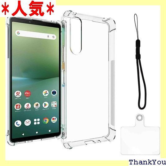 zbseeky Xperia 10 V 用 ケース ク -52D SOG11 用 スマホケース 耐衝撃 衝撃吸収 245