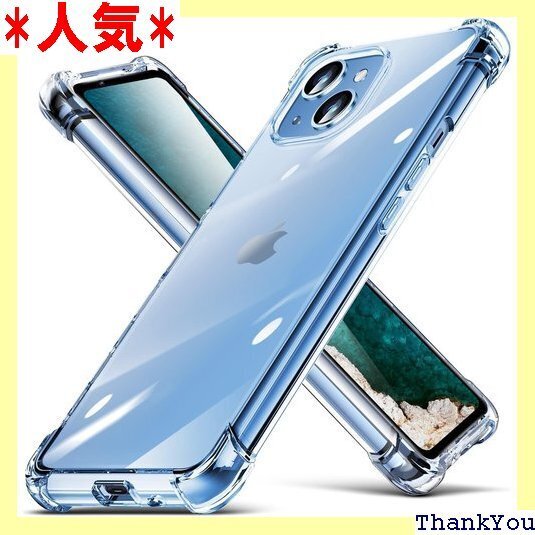 iPhone 13 Pro 用 ケース tpu 耐衝撃 変防止 防塵 携帯カバー 透明D543-ip13p-03 248