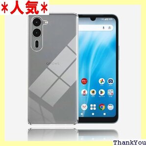 For Arrows We2 Plus F-51E 対 衝撃吸収 保護カバー シリコン TPU素材 ソフトケース 249