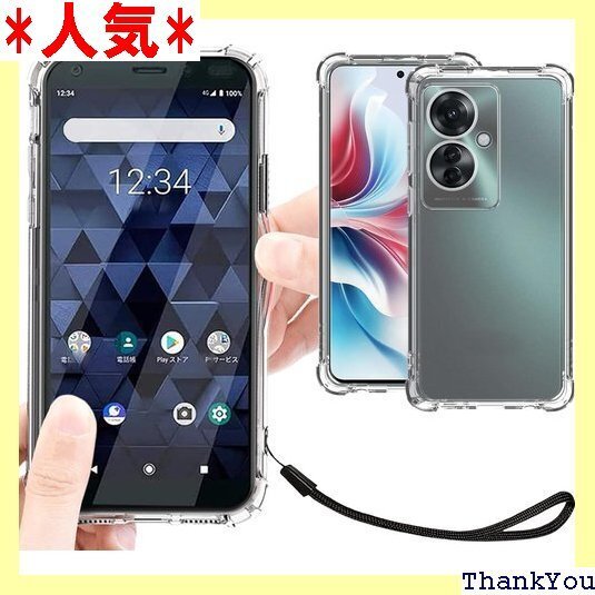 OPPO Reno11 A ケース クリア 透明 カバ カバー 携帯カバー 薄型 軽量 case TPU クリア 252