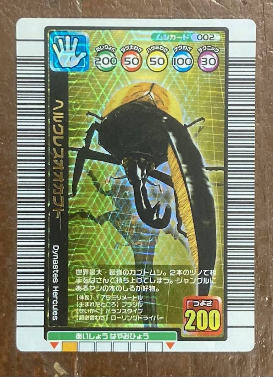ムシキング 金4枚セット 7 2025年最新】Yahoo!オークション -ムシキング 金(トレーディング