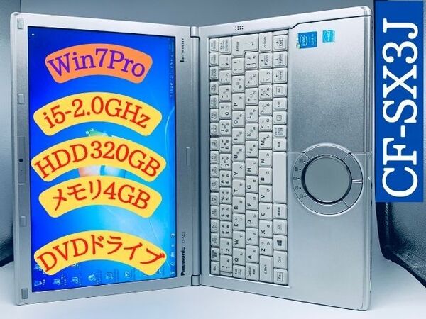 》送料無料■Win7《中古》★ K380 ★ CF-SX3JDHCS (ADP CF-AA64L2C / BT CF-VZSU76JS) ★ 輝度良好 累積 18410H 》〓No More パーツ泥棒
