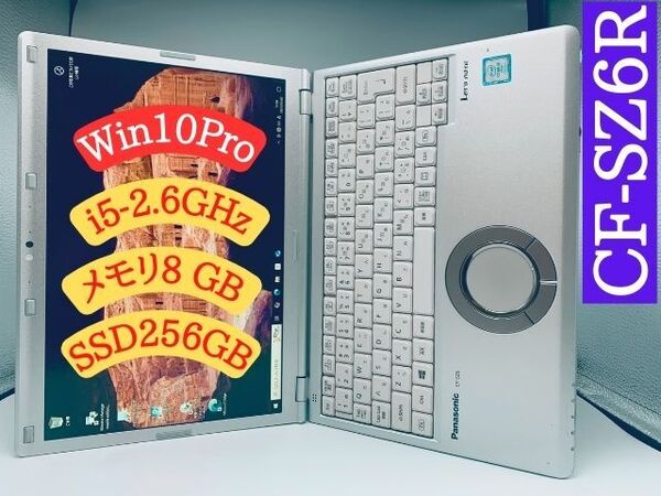 》送料無料■C級《256GB 中古》★ K450 ★ CF-SZ6RDYVS (ADP CF-AA6412C / BT CF-VZSU0M) ★i5 累積 10560H 》〓No More パーツ泥棒