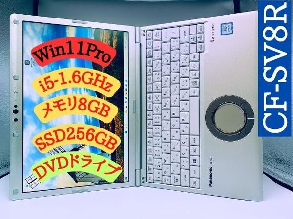 》送料無料■B級《DVD 中古》★ K455 ★ CF-SV8R13VS (ADP CF-AA65D2A/BT CF-VZSU1C) ★i5 累積 7260H 》〓No More パーツ泥棒