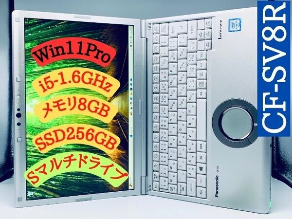 》送料無料■D級《Sマルチドライブ》★ K461 ★ CF-SV8RDAVS (ADP CF-AA65D2A/BT CF-VZSU1C) ★i5 累積 8550H 》〓No More パーツ泥棒