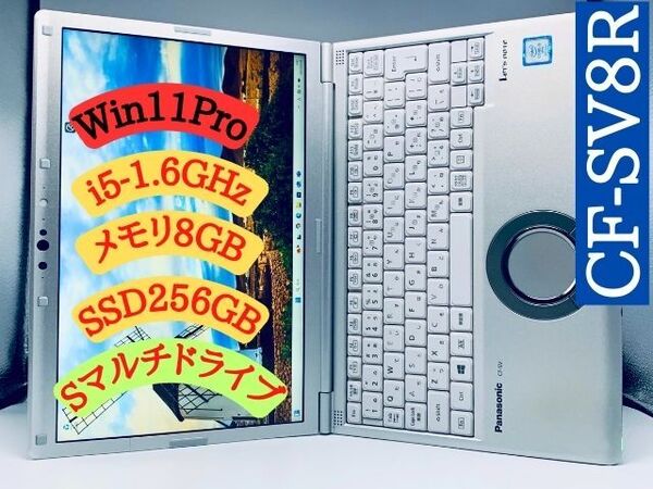 》送料無料■D級《Sマルチドライブ》★ K462 ★ CF-SV8RDAVS (ADP CF-AA65D2A/BT CF-VZSU1C) ★i5 累積 7950H 》〓No More パーツ泥棒