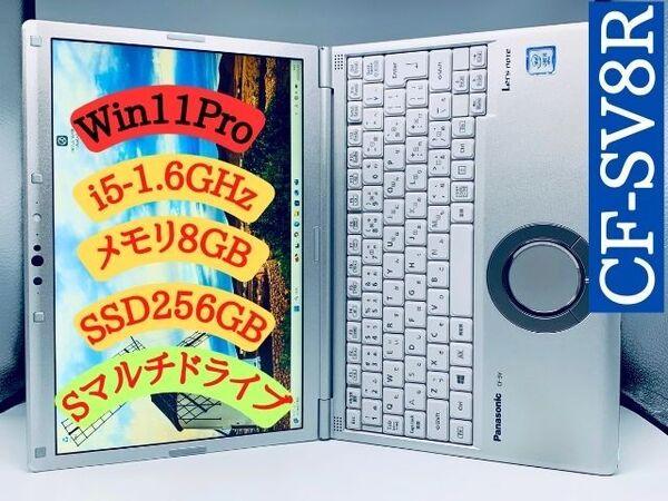 》送料無料■C級《Sマルチドライブ》★ K464 ★ CF-SV8RDAVS (ADP CF-AA65D2A/BT CF-VZSU1C) ★i5 累積 6940H 》〓No More パーツ泥棒