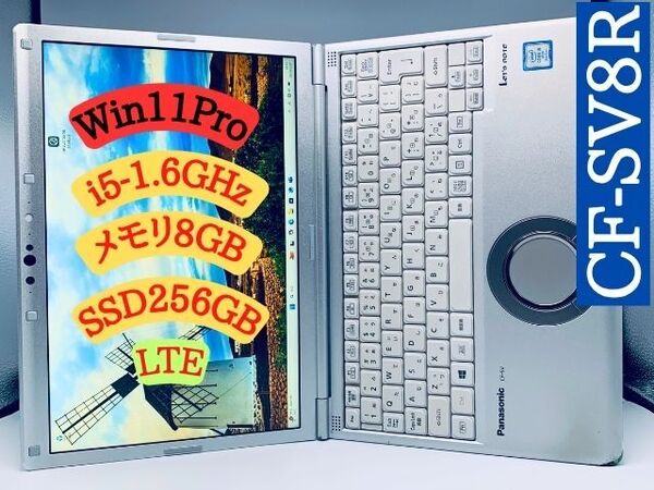 》送料無料■D級《 LTE 本体ハソン大 》★ K474 ★ CF-SV8RFCVS (ADP CF-AA65D2A/BT CF-VZSU1C) ★i5 累積 9180H 》〓No More パーツ泥棒