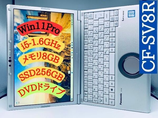 》送料無料■C級《 DVDドライブ 》★ K476 ★ CF-SV8R13VS (ADP CF-AA65D2A/BT CF-VZSU1C) ★i5 累積 5600H 》〓No More パーツ泥棒