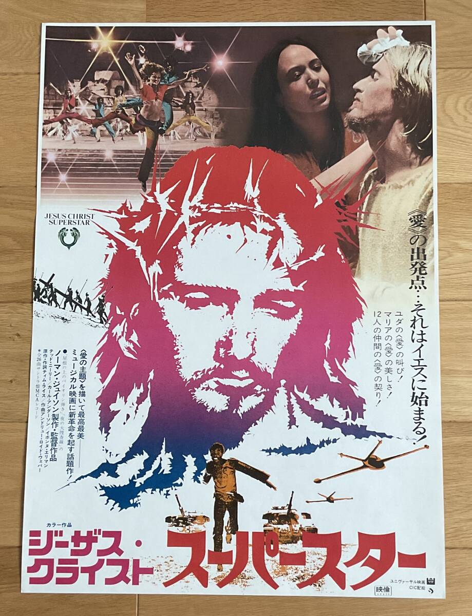ジーザスクライストスーパースターテッド・ニーリー映画館販促用