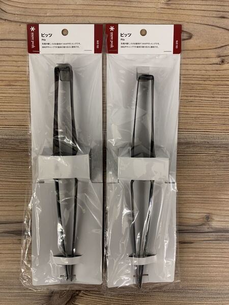スノーピーク(snow peak) ピッツ CS-370 2個セット 新品 送料込