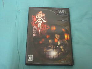 【Wii】 零 ~眞紅の蝶~