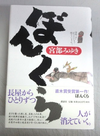 2025年最新】Yahoo!オークション -#ぼんくらの中古品・新品・未