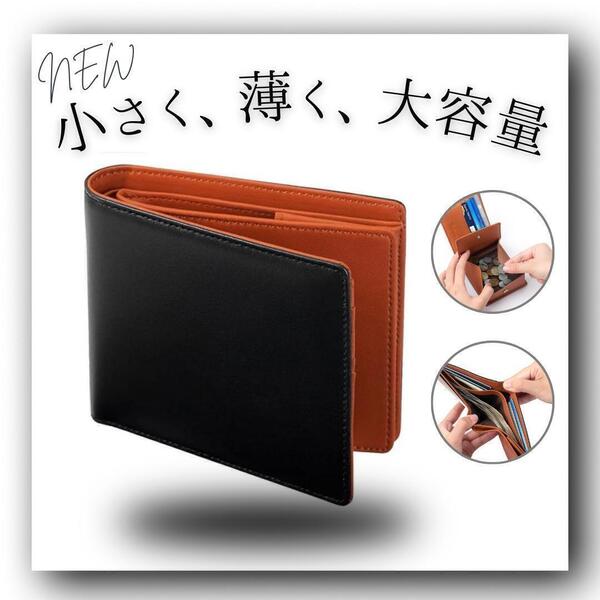 父の日 二つ折り 財布 本革 レザー スキミング防止 黒 ブラック 小銭入れ 大容量 薄型 化粧箱 箱 ウォレット 収納 カード コイン ギフト