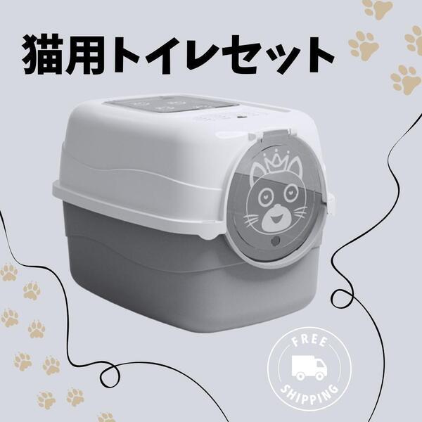 130B18 猫用トイレ 本体セット スコップ付き 大型 ねこ ネコ トイレ