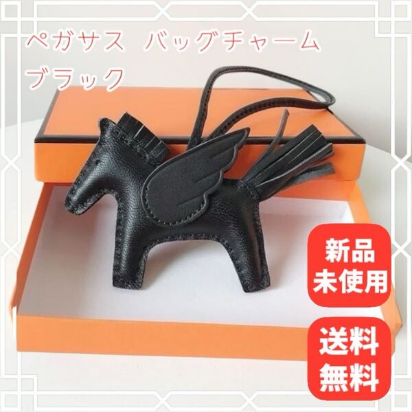 【ブラック】バッグチャーム ペガサス ロデオ ポニー キーホルダー 馬