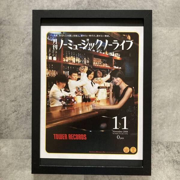 ●額装品 松下奈緒 SAKEROCK 星野源 タワレコ A4サイズ額入り NO MUSIC NO LIFE 貴重広告 ポスター風 アートフレーム 送料無料 T154