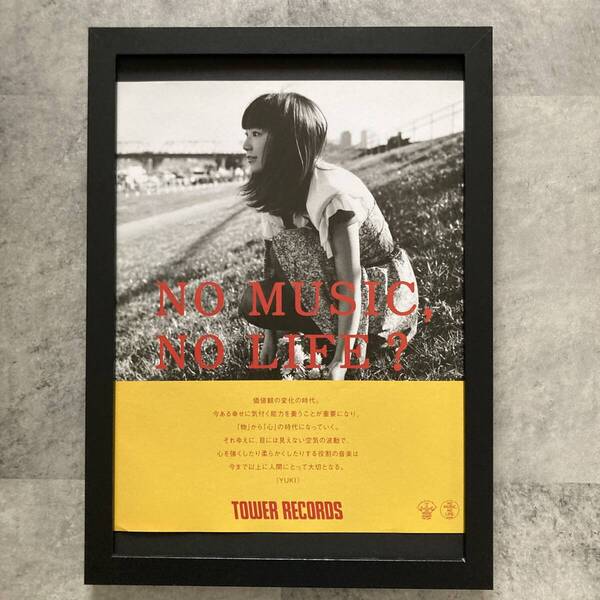 ●額装品 YUKI タワレコ A4サイズ額入り NO MUSIC NO LIFE 貴重広告 ポスター風 アートフレーム 送料無料 T210