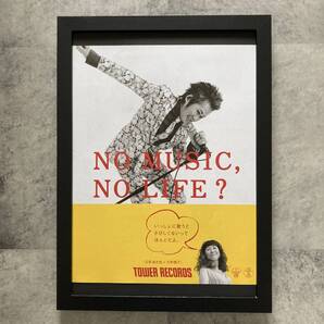 ●額装品 忌野清志郎 矢野顕子 タワレコ A4サイズ額入り NO MUSIC NO LIFE 貴重広告 ポスター風 アートフレーム 送料無料 T223