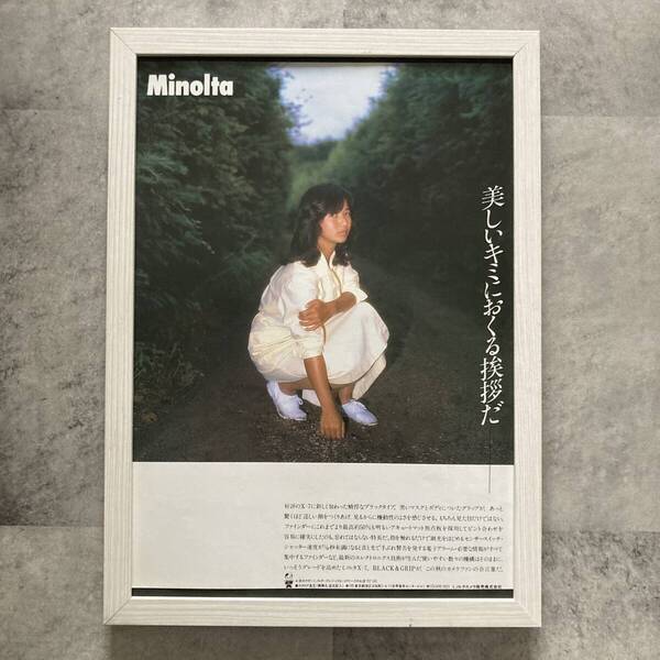 ●額装品 宮崎美子 ミノルタX7 貴重広告 グラビア A4サイズ額入り ポスター風 アートフレーム 送料無料 C95