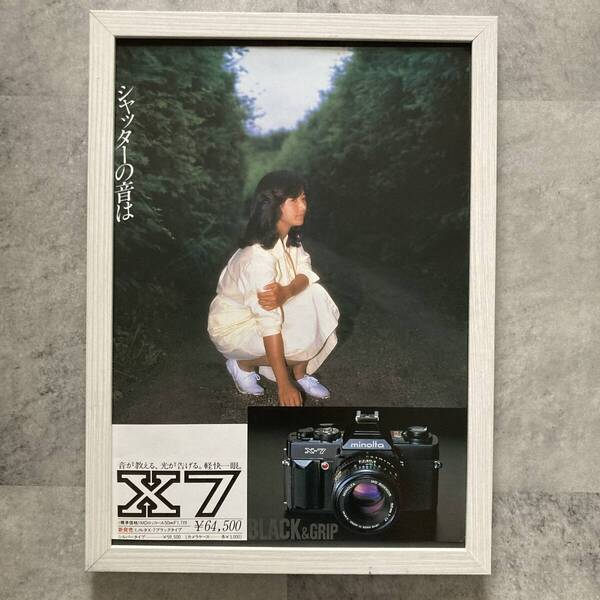 ●額装品 宮崎美子 ミノルタX7 貴重広告 グラビア A4サイズ額入り ポスター風 アートフレーム 送料無料 C107