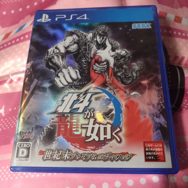 【PS4】 北斗が如く