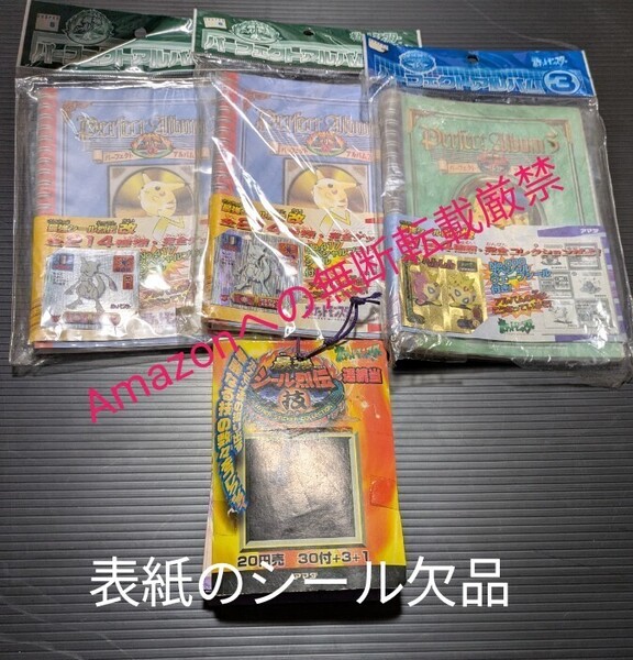 最強 シール烈伝 技 ポケモン アマダ 当時物 1束 コロコロコミック ポケットモンスター 1998年