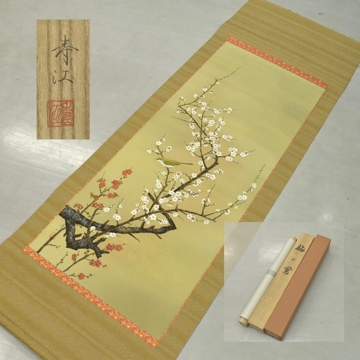 掛軸 玉芳筆「 梅に鶯 」1010 美術品・アンティーク・コレクション