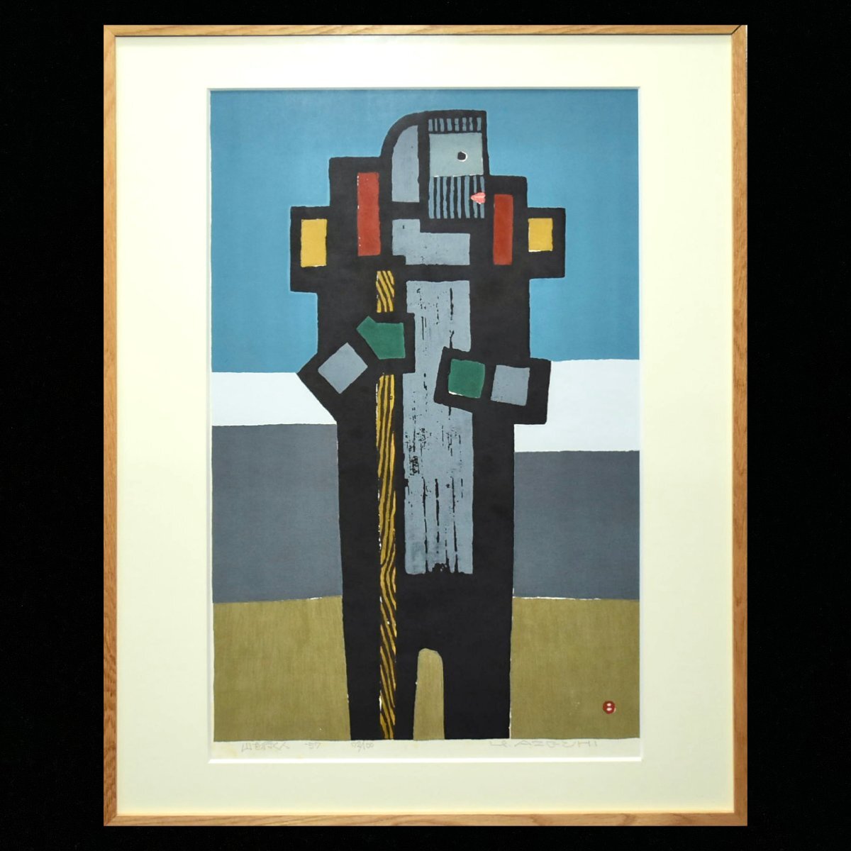 最終価格】畦地梅太郎 版画 額装 「峠を越えて」1978年 作者