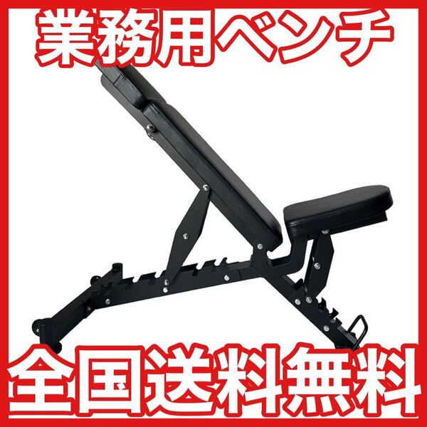 ★全国送料無料★業務用 インクラインベンチ デクライン トレーニングベンチ ベンチプレス ロウイング プリチャーカール リアレイズ