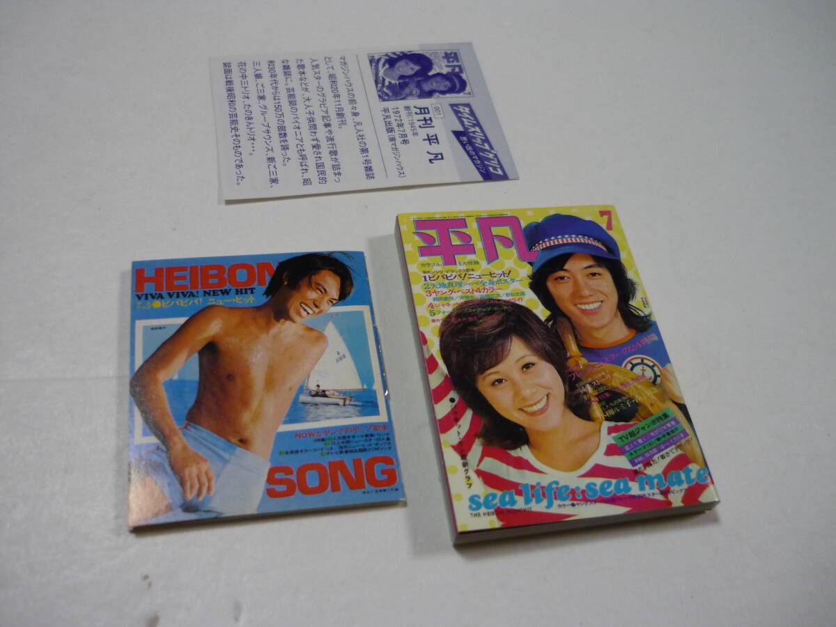 タイムスリップグリコ「思い出のマガジン」全9種セット | TOYZ-STYLE