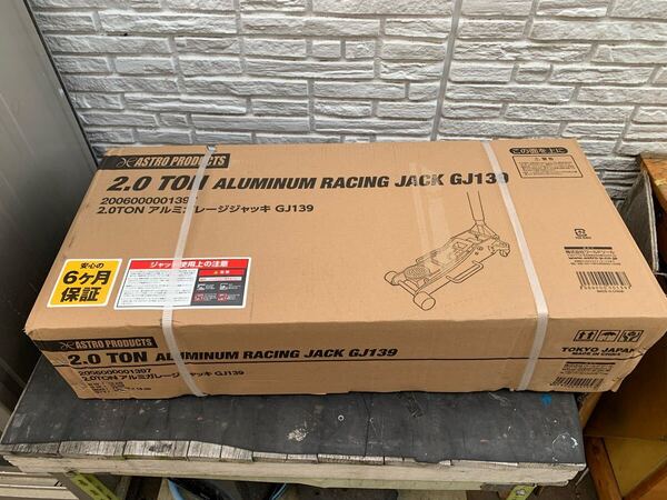 アストロプロダクツ 2.0TON アルミガレージジャッキ GJ139 | ジャッキ アルミ 軽量 フロアジャッキ 未使用品 送料無料