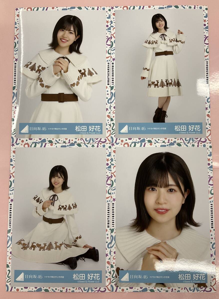 2025年最新】Yahoo!オークション -松田好花 生写真の中古品