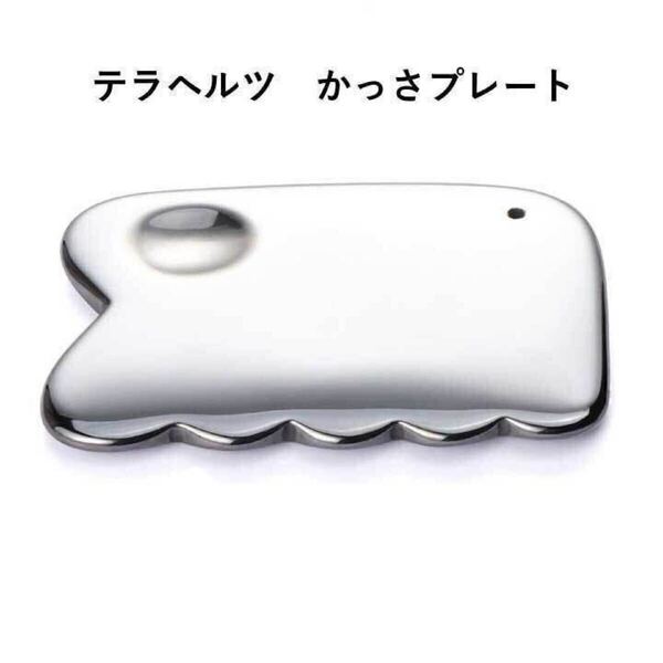 【新品1個】かっさプレートテラヘルツ鉱石 頭蓋骨はがし 不眠快眠 フェイスボディ高純度 美肌 カッサ