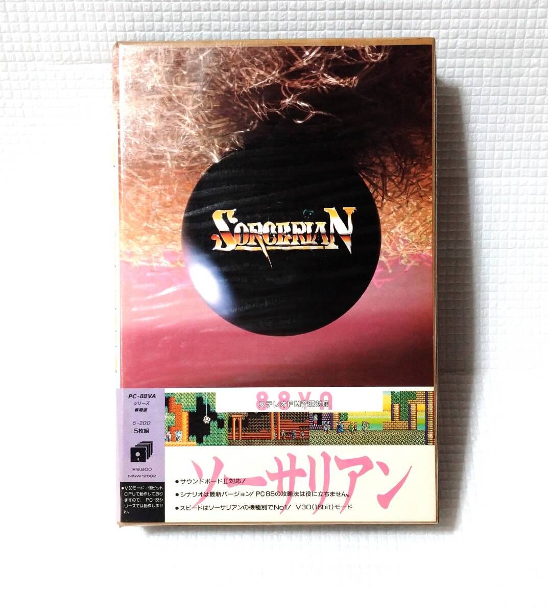 Yahoo!オークション -「(pc-8801 pc-88 pc88) ソーサリアン」の
