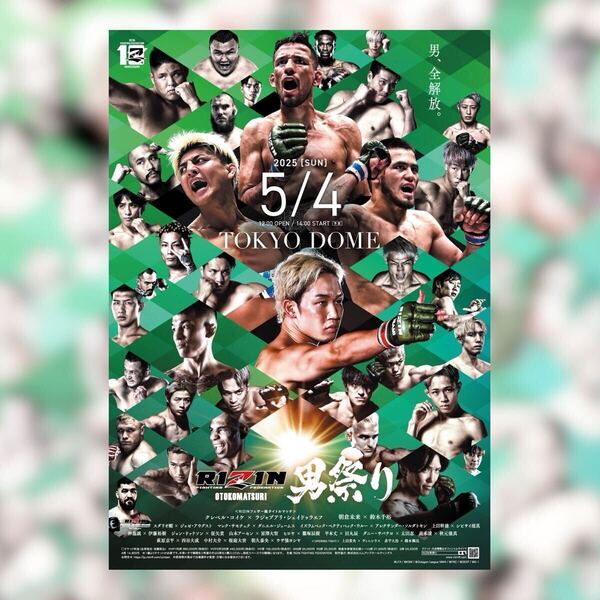 RIZIN 男祭り ポスター(選手) B2サイズ 【未使用品】