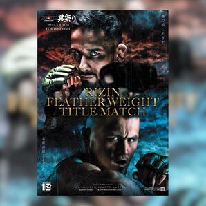 RIZIN 男祭りクレベル vs シェイドラエフ B2サイズ 【未使用品】